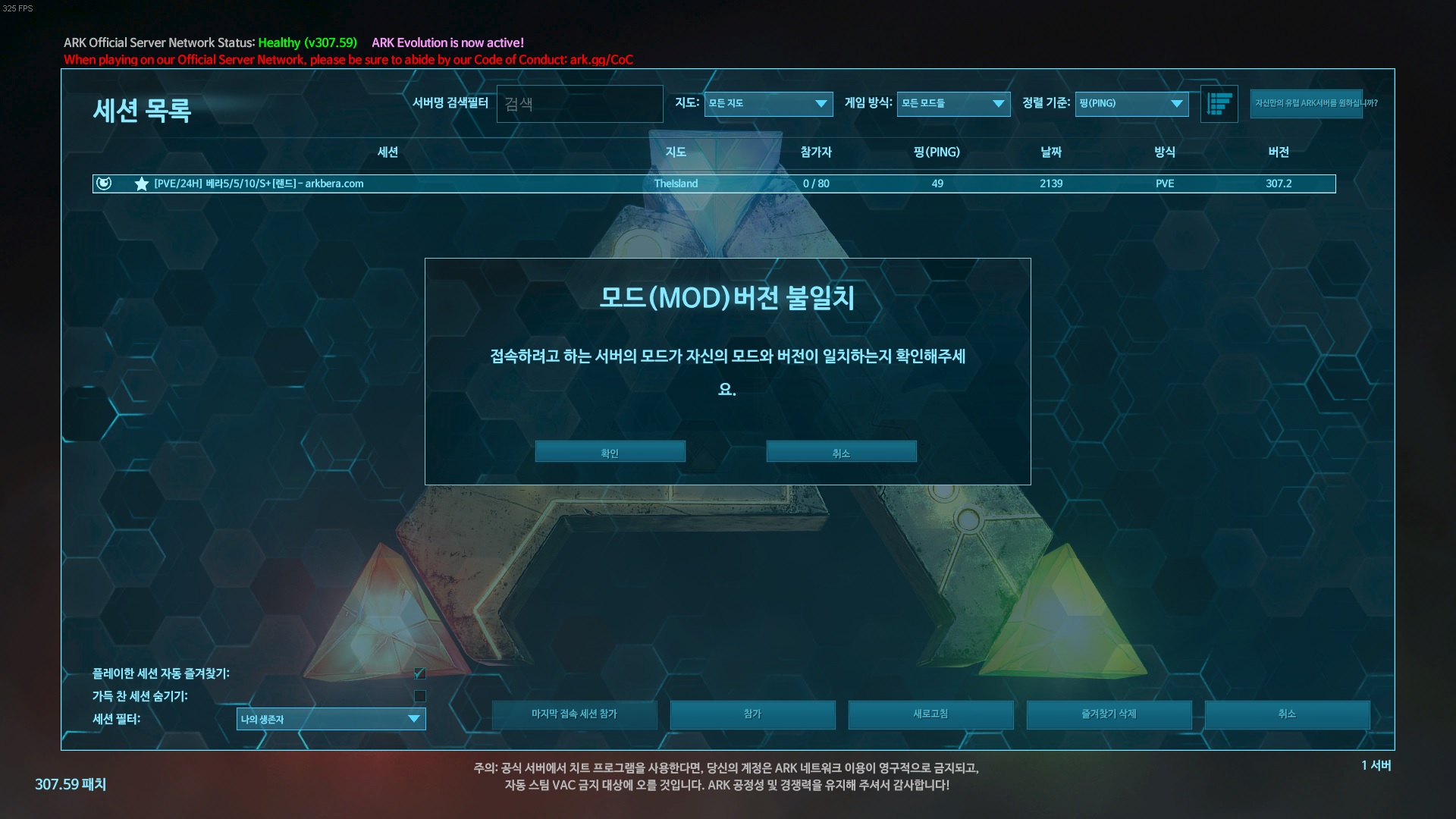 베라 서버 모드 불일치.jpg